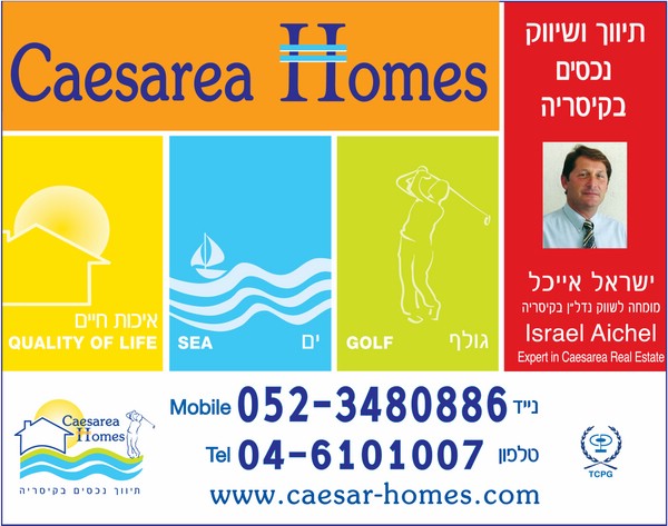 villa in Caesarea